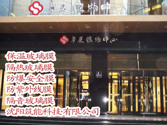 沈陽隔熱膜批發價格25-68