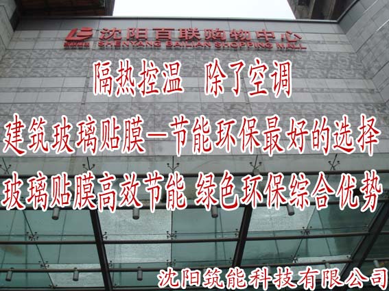 鄭州防爆膜批發安全膜招商隔熱防火膜工廠