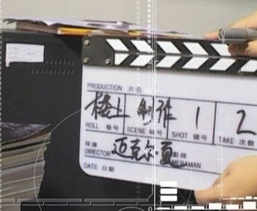 供應遼寧沈陽影視動畫制作工廠企業MTV拍攝