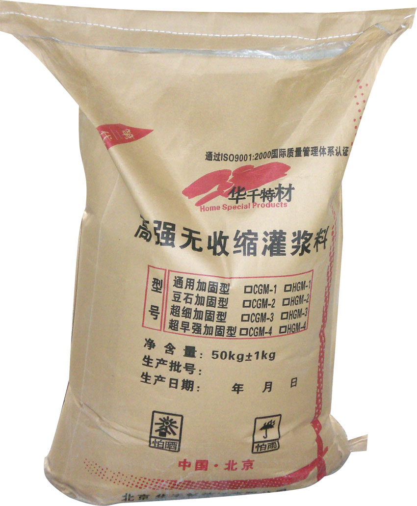 加固灌漿料、基礎灌漿料、二次灌漿料