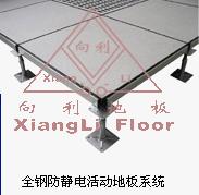 沈陽防靜電地板價格