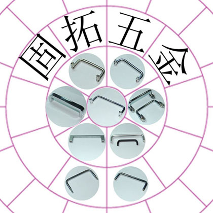 拉手,電柜拉手,機柜拉手,開關柜拉手,把手,提手,