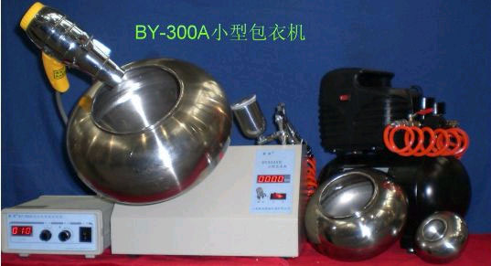 吉林優惠價供應BY-300A型小型包衣機