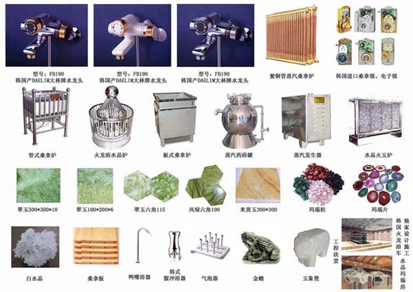 沈陽(yáng)桑拿設(shè)備