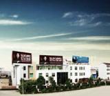 浙江世友木業有限公司