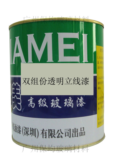 玻璃油漆-雙組份透明立線漆