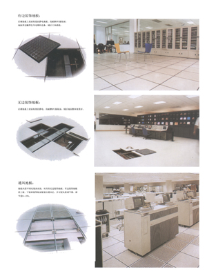 沈飛機房全鋼防靜電地板