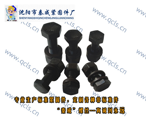 鋼結(jié)構(gòu)高強(qiáng)度螺栓連接副