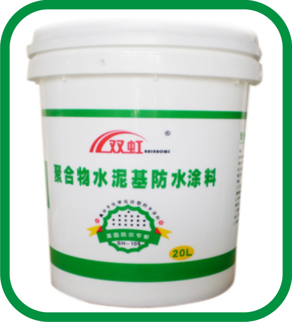 雙虹牌高分子單組分丙烯酸防水涂料