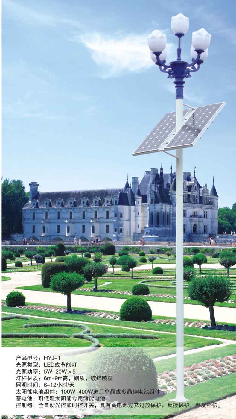 太陽能景觀燈，沈陽太陽能景觀燈，遼寧太陽能景觀燈