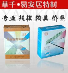 供應瓷磚填縫劑