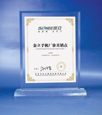 有機玻璃經銷牌