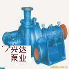 洗煤泵喂料泵=興達泵業
