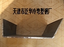 汽車型材，單邊C型鋼，斜邊U型鋼