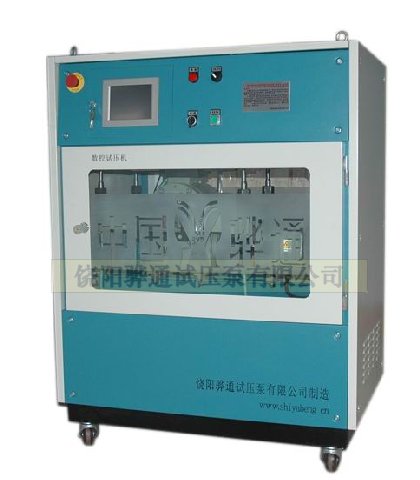 智能數控試壓機