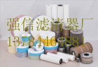 超濾)精密過濾器濾芯