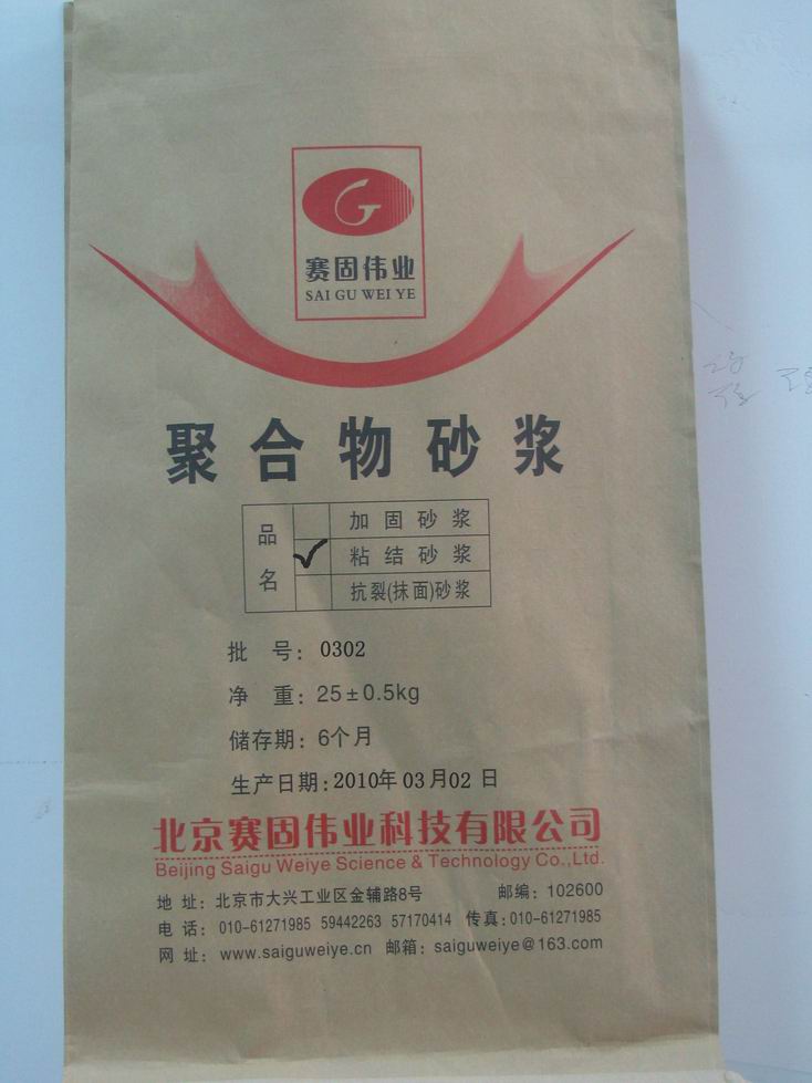 聚合物粘結砂漿