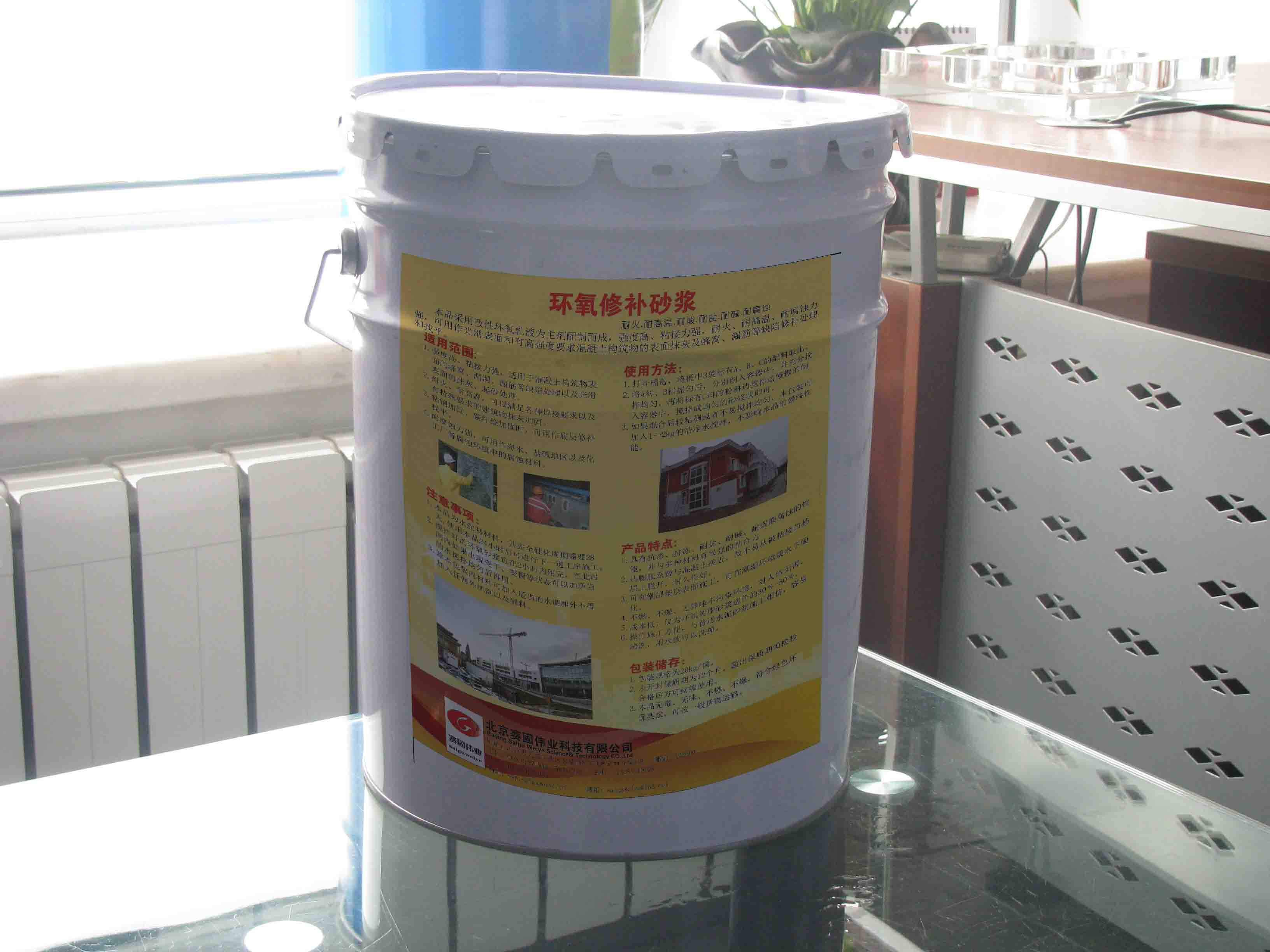 環氧修補砂漿