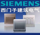 西門子開關插座團購5.5折優惠大促銷