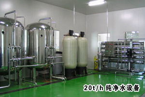 沈陽辦公室純凈水設備