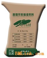 營口灌漿料，鲅魚圈灌漿料，遼陽灌漿料設備基礎灌漿廠