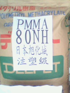 供應亞克力塑膠原料法國阿科瑪 V040