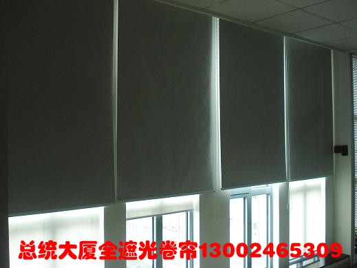 沈陽總統大廈全遮光卷簾