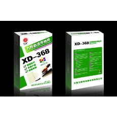 大連XD-368高清自流平（彩色工業地坪）