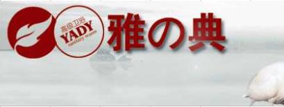 雅典衛浴隆重招商