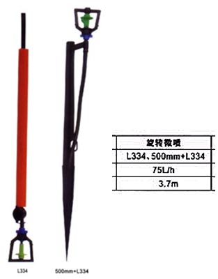 微噴頭、農業微噴頭、溫室微噴頭、大棚微噴頭