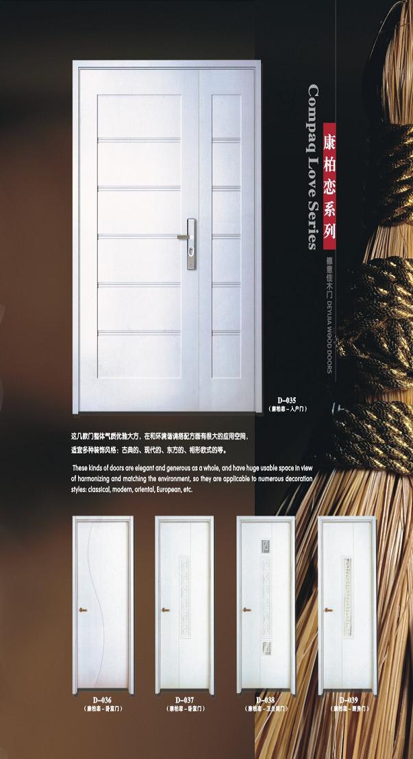 青島德意佳木門門業專家火爆招商中