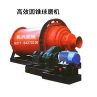 鞏義市民興機(jī)械廠球磨機(jī)