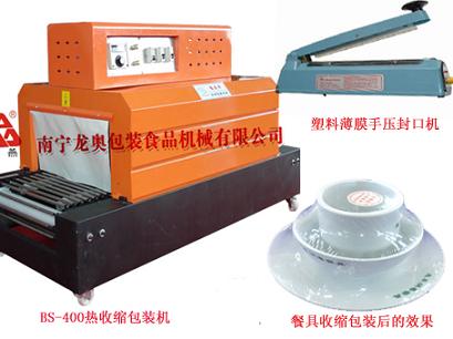 北海毛巾收縮包裝機，廣西餐具收縮包裝機