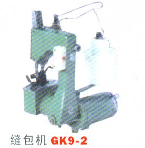 北海手提縫包機(jī)，上海中工牌縫包機(jī)
