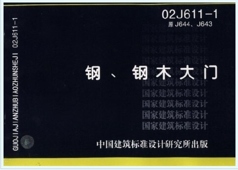 安徽合肥鋼木大門、鋼木大門-鋼大門生產
