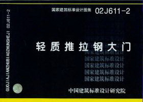 安徽合肥輕質推拉鋼大門、輕質推拉鋼大門生產