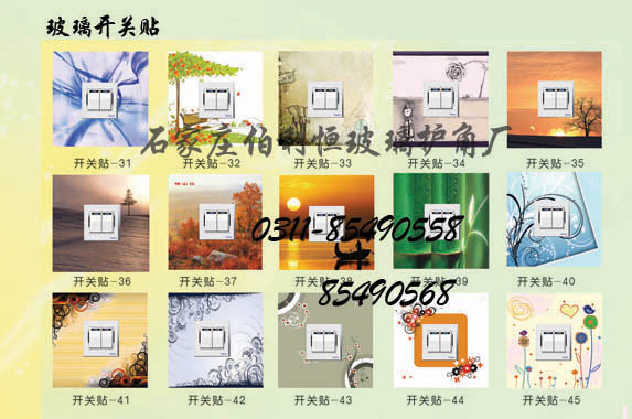 供應玻璃開關貼