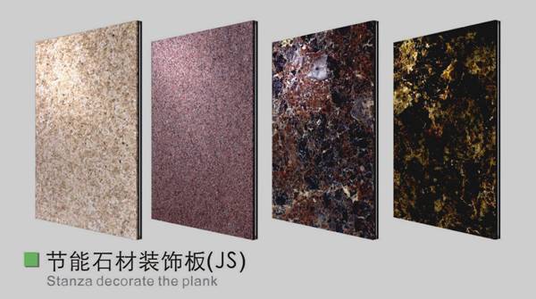 外墻保溫節能石材板  XRY節能石材裝飾板