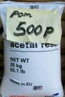 供應POM美國杜邦500P，500T中粘低磨耗