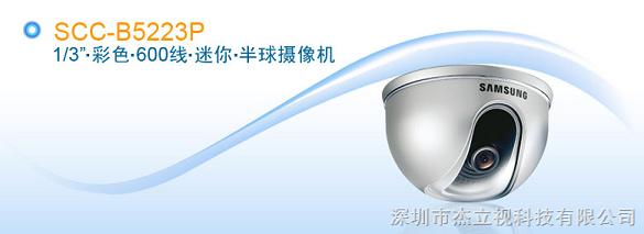 仿三星摄像机SCC-B5223P  L