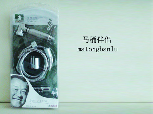 過江龍馬桶伴侶