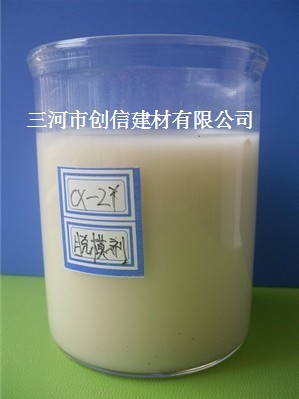 CX-ZY脫模劑，地鐵管片脫模劑