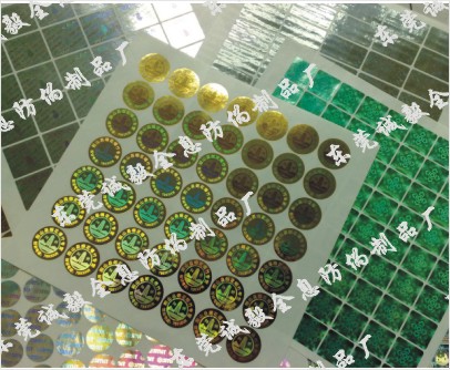 激光全息防偽，流水號打碼防偽標簽