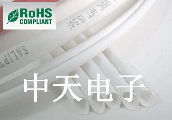 供應白色熱縮套管 熱縮管