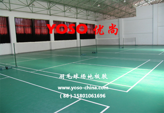 羽毛球場地膠；羽毛球地膠；羽毛球場專用地板膠；