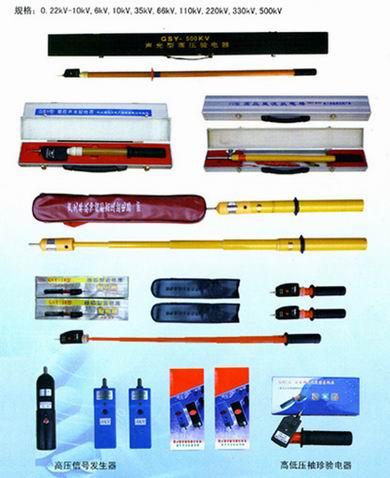 高壓聲光♠驗電器★驗電筆♣