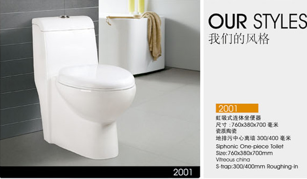 品牌節能座便器（優比2001）