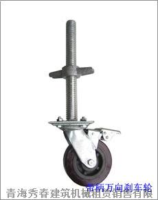 移動腳手架萬向膠輪