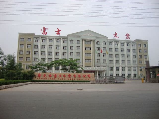 壽光富士木業有限公司
