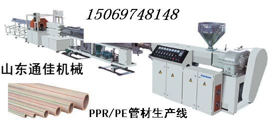 ppr管生產線